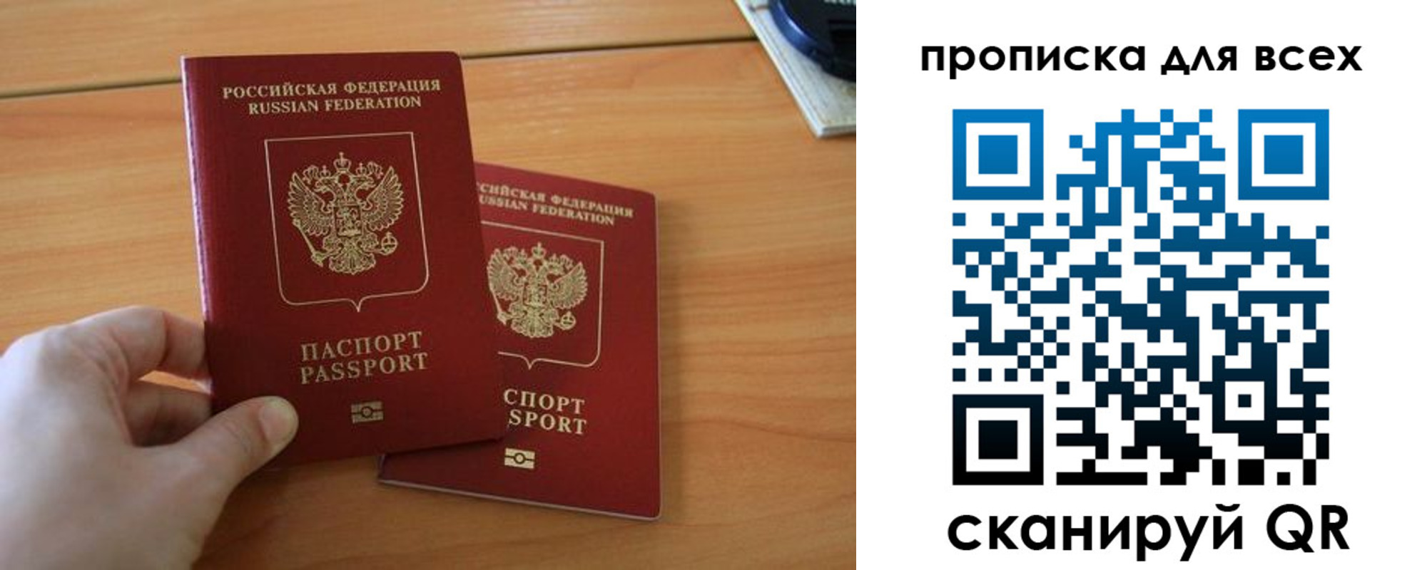 временная регистрация в квартире в Дербенте