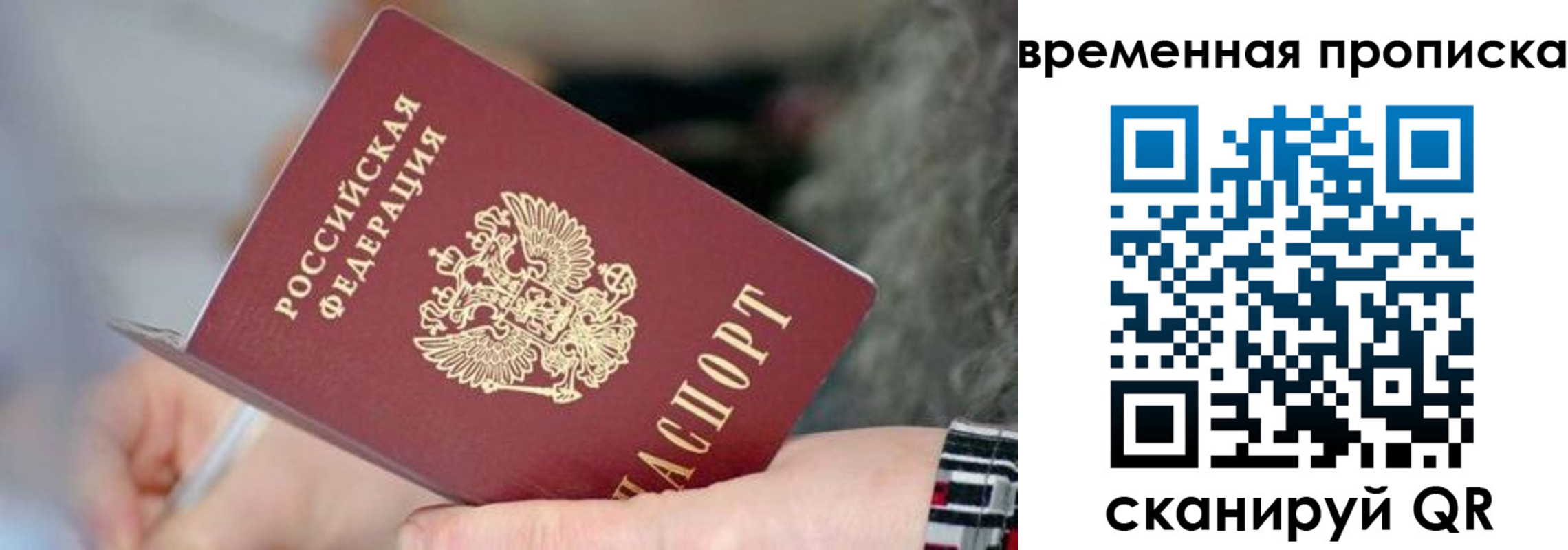 временная регистрация в Дербенте