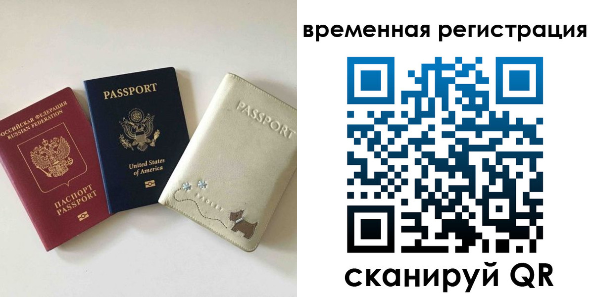временная прописка в Дербенте
